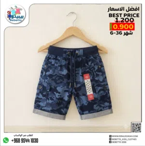 BEBETTO NEW COLLECTION