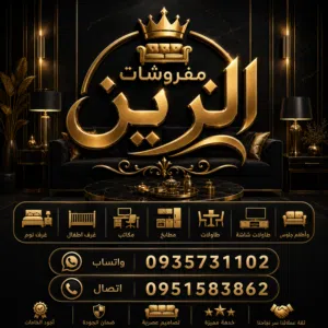 تفصيل كافة لأثاثات المنزلية حسب طلبك وفي مديلات كتير حلوة