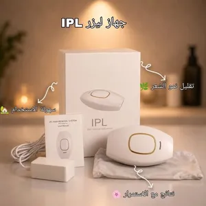 ليزر منزلي