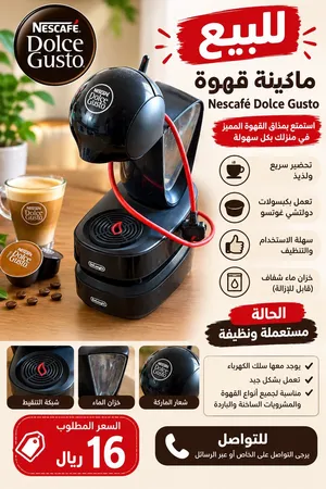 مكينة قهوة