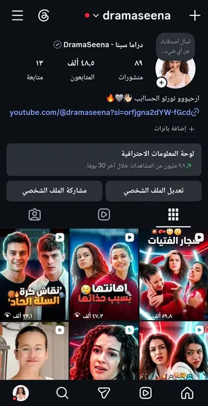 حساب انستا للبيع Instagram