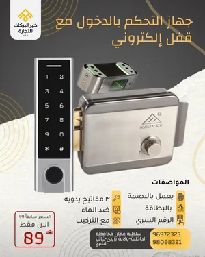 الجهاز التحكم بالدخول HF3 مع القفل إلكتروني من ماركة Hongtai الموديل NZ56DT