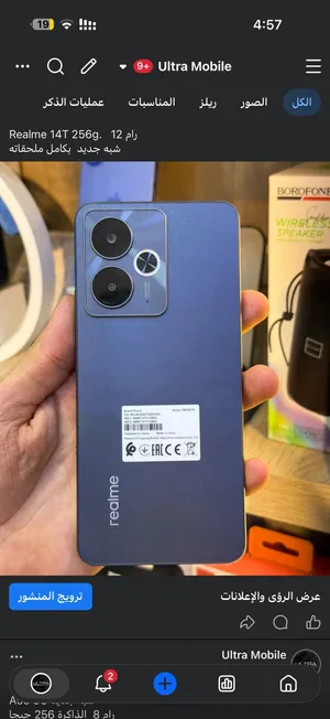 Realme 14T رام 12