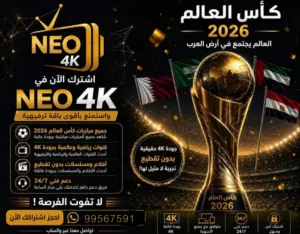 NEO 4K PRO  MARVEL TV IBOSOL