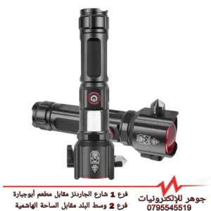 كشاف يدوي شحن مع بور بانك