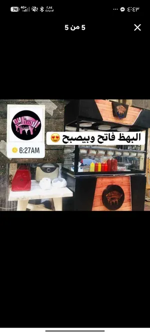 عربية طعام متنقلة