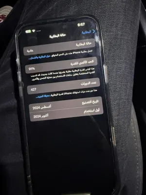 ايفون16 برو ماكس