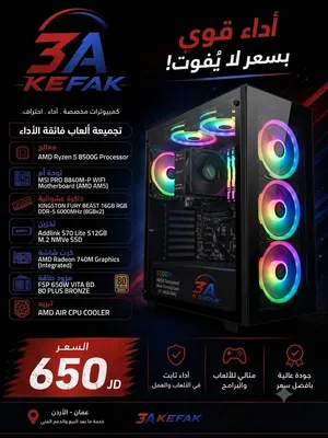 تجميعة الجيل الجديد AM5  AMD Ryzen 5 8500G + DDR5  بسعر 650 دينار
