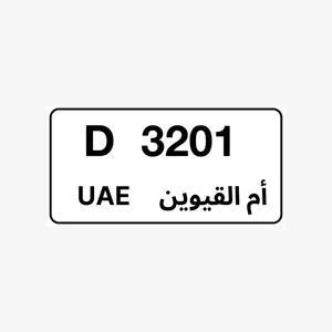 رقم رباعي مميز