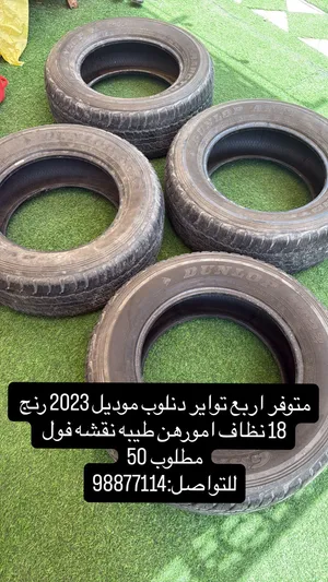 للبيع اطارات دنلوب مقاس 18