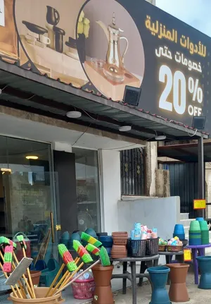 فرصة استثمارية مميزة – محل قائم للبيع في الكرك / منشية ابوحمور