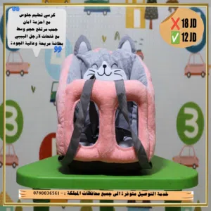 مقعد إسفنج مع حزام آمان لتعليم الرضع الجلوس بتصاميم كرتونية مقعد تعليم جلوس تتوفر خدمة التوصيل