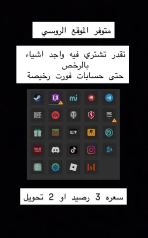 Social Media Accounts and Characters for Sale in Al Batinah