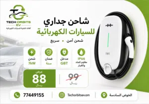 شاحن جداري للسيارات الكهربائية الصينية GBT