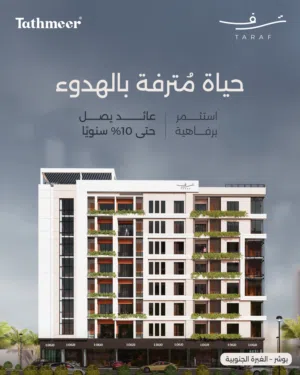 غرفتين وصالة للبيع -تثمير 43 - التسليم 2026- بوشر