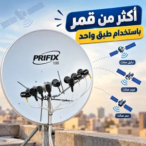 فني تركيب ستلايت والتركيب رقمي اوربت او سلام