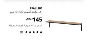 رفوف حائط IKEA FJÄLLBO