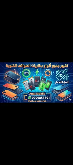 يتوفر لدينا جميع انواع البطاريات اصلي ونخب اول