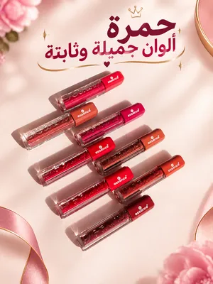 متجر نجمة  لمكياج والحقائب