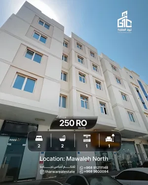 A Beautiful 2BHK Apartment for Rent AlMawaleh North شقة غرفتين وصالة للإيجار الموالح الشمالية