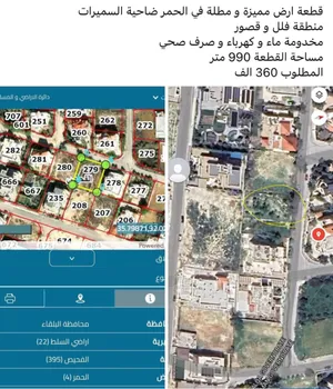 قطعه ارض مميزه ومطله للبيع في الحمر ضاحية السميرات.