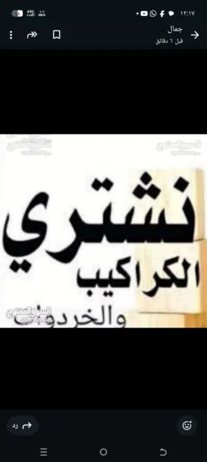 نشتري جميع انواع الشبابيك والأبواب والمطابخ