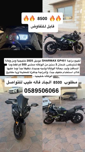 للبيع Sharmax GP 451 Ultra 2025