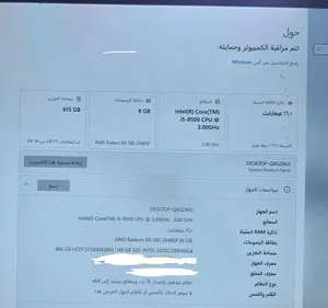 تجميعه للبيع كامله
