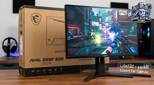 متوفر الا شاشة msi mag 255f e20 جديدة