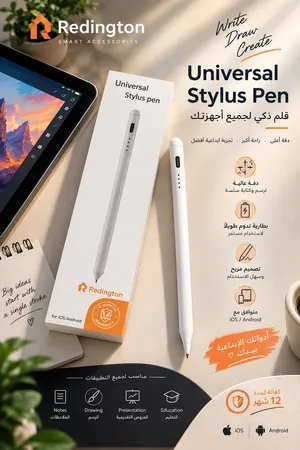 قلم ستايلس ذكي Universal Stylus