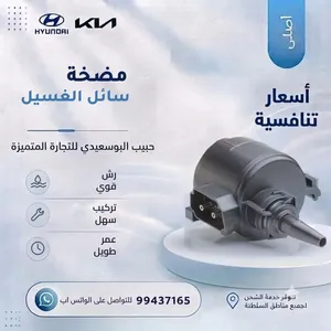 مضخة سائل الغسيل