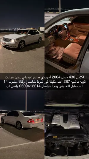 Used Lexus LS in Abu Dhabi