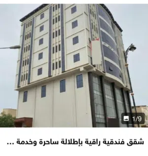 شقق الإيجار يومي