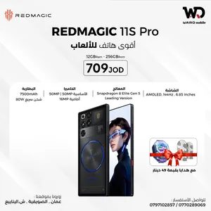 REDMAGIC 11S PRO ريدماجيك 11 اس برو REDMAGIC 11S PRO