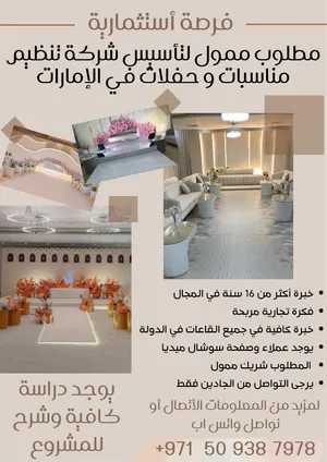 مطلوب ممول
