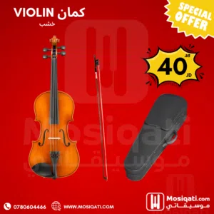 كمان حجم كامل فل خشب Violin full size و توصيل لكل المحافظات