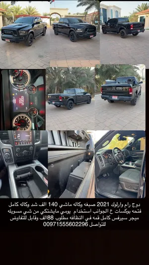 دودج رام 2021 للبيع نظيف