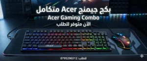 كيبورد العاب accer RGB