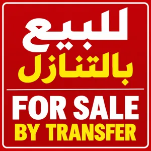 للبيع بالتنازل عن 2 كافيتريا + كشك فك وتركيب FOR SALE BY TRANSFER