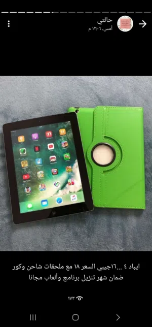 Apple iPad 4 32 GB in Al Batinah