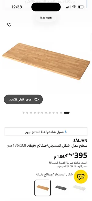 طاولة سطح مطبخ ايكيا