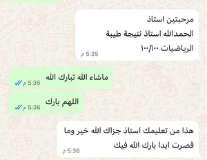 مدرس رياضيات ثانويه عامه متقدم وأساسي وجامعات