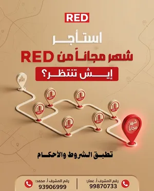 وحدات سكنية للإيجار الشهري + شهر مجاني - صلالة / Unites for monthly Rent + Offer one month fore free