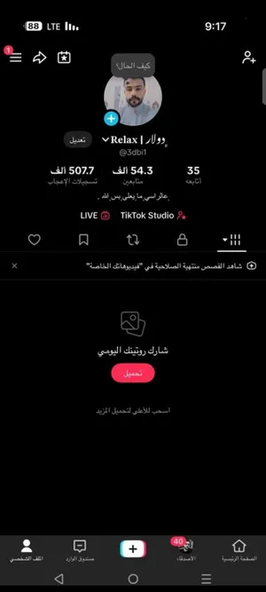 Accounts and Characters for Sale in Jazan