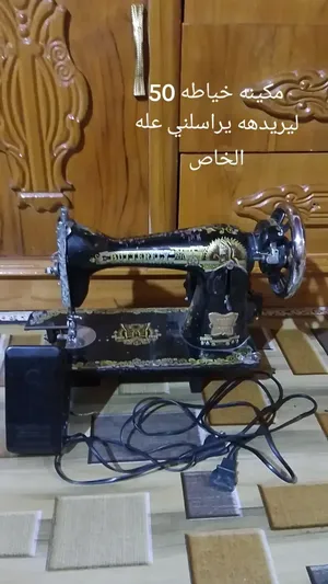 مكينه خياطه