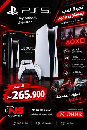 PS5 نسخه السيدي