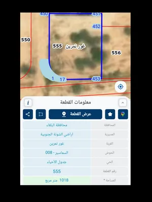 أراضي للبيع تصلح لشاليهات في افخم وأهدى منطقة في الشونة الجنوبية ( غور نمرين ) ضاحية الراية