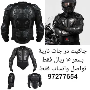 جاكيت دراجات نارية و اف رود