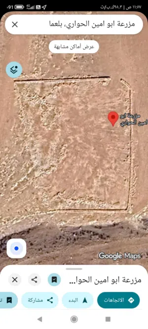 قطعة أرض للبيع