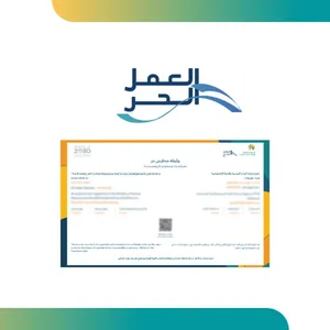 شهادة العمل الحر